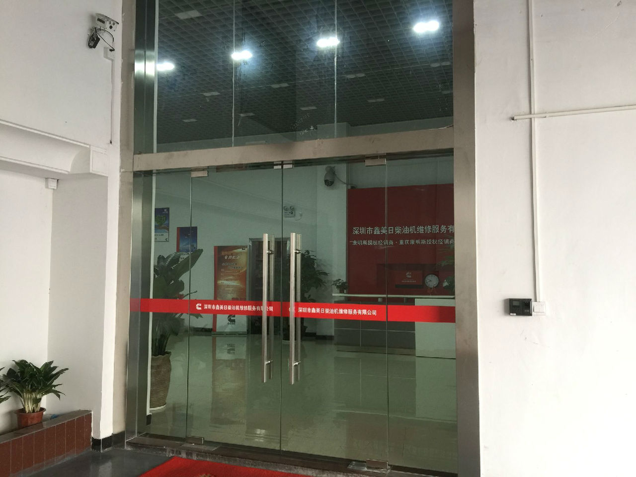 企業全景照片2