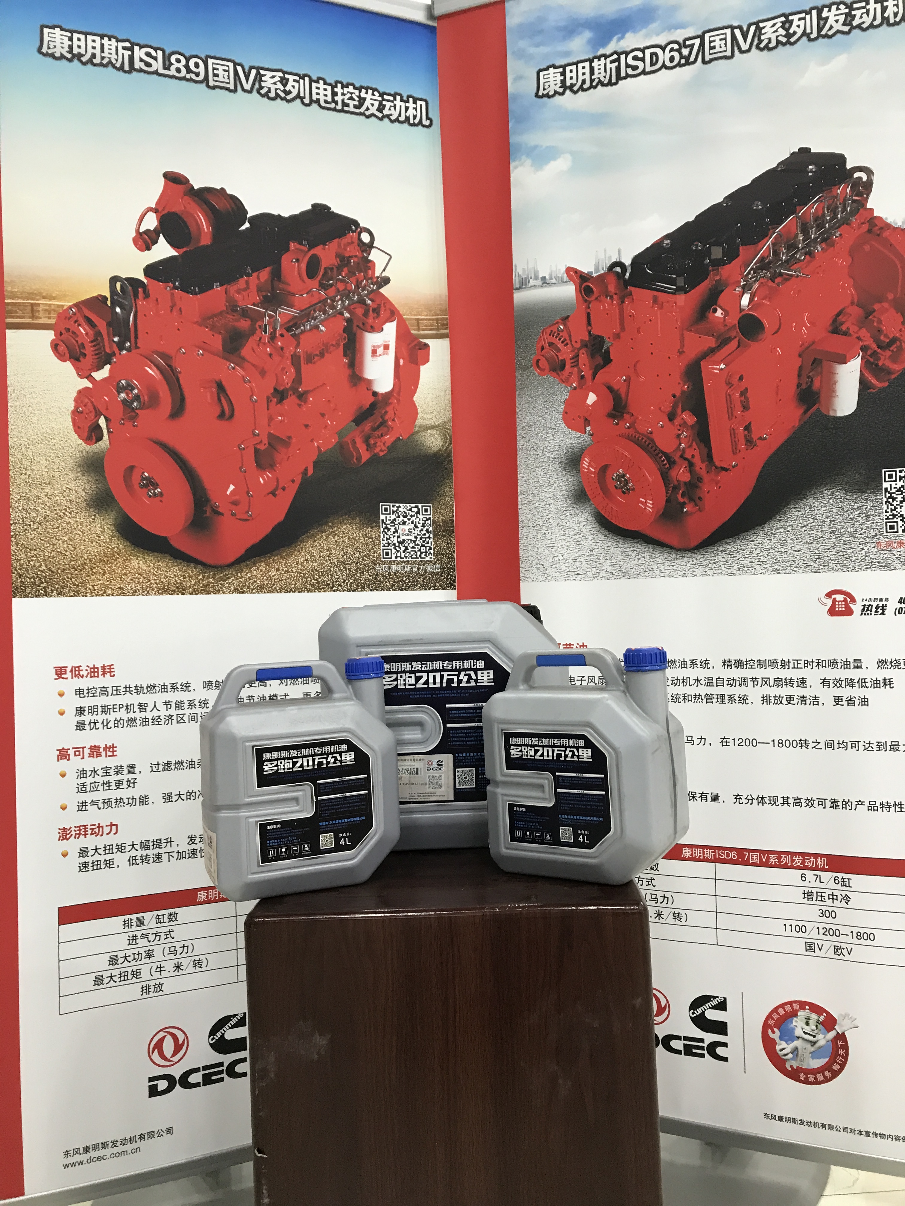 東風康明斯專用機油（多跑20萬公里   CI級）L00605、L00603（4L）